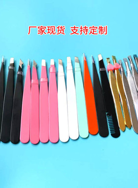 工厂现货眉夹不锈钢黑色修眉夹多用拔毛夹眉毛镊子套装高品质眉镊