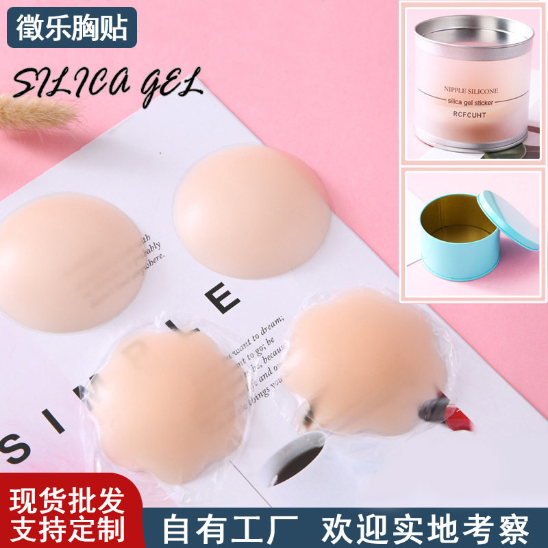 徵乐硅胶隐形胸贴防凸点防走光乳头贴吊带文胸用圆形无痕硅胶乳贴
