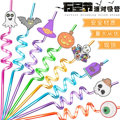 2023新款万圣节塑料吸管可重复