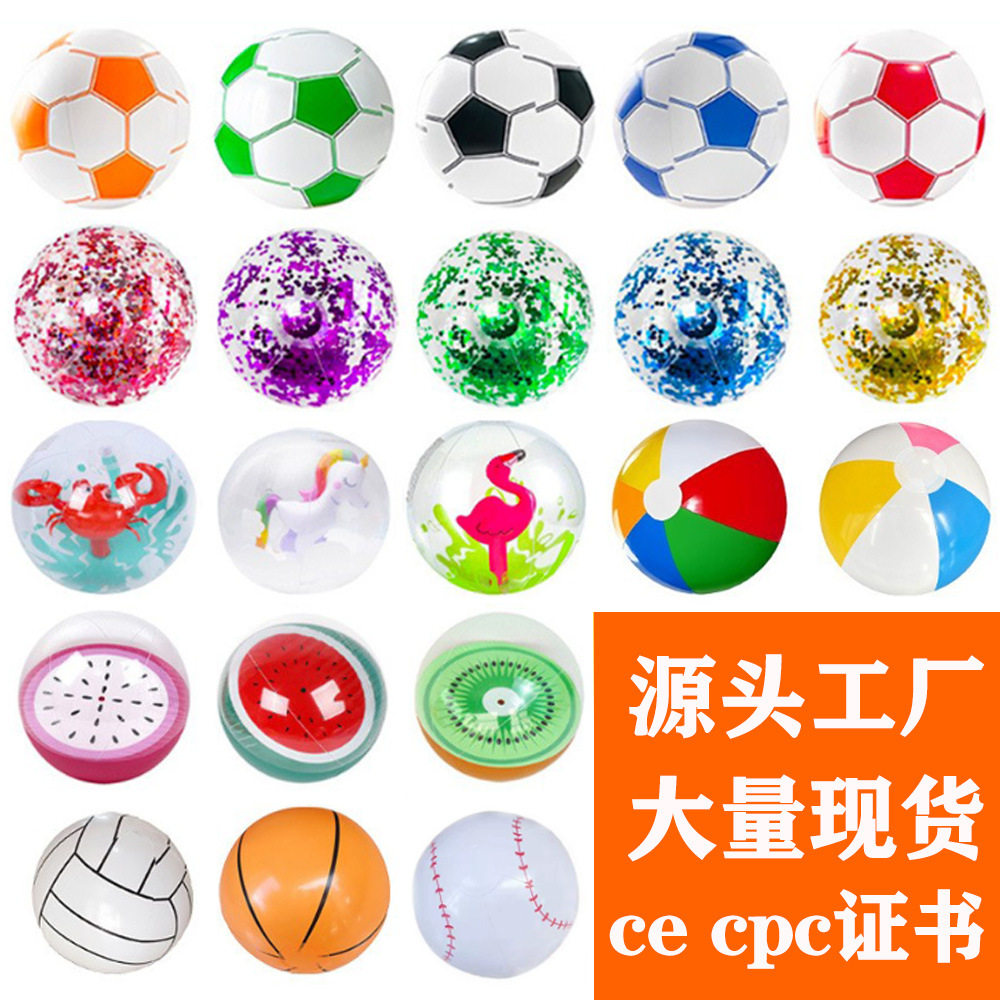 跨境现货充气沙滩球 户外水上透明球PVC彩色亮片球儿童戏水玩具