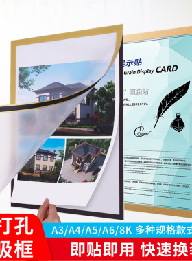 磁吸式相框展示贴墙面布置学校