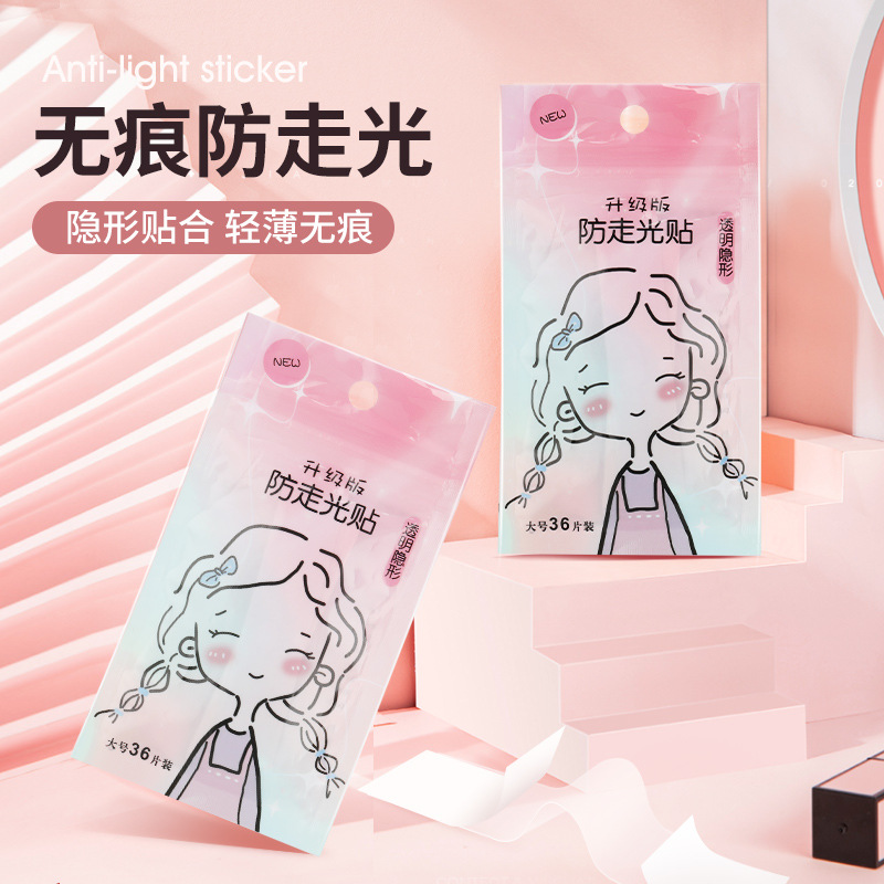 无痕防走光贴衣服防漏贴固定隐形贴片胸口裙子防汗防滑贴领口神器