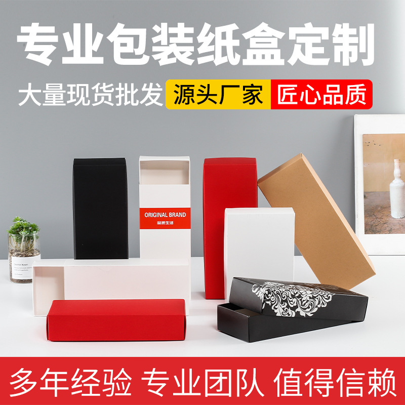 袜子礼盒内裤包装盒白卡纸盒子丝巾礼品盒茶花化妆品彩盒定做