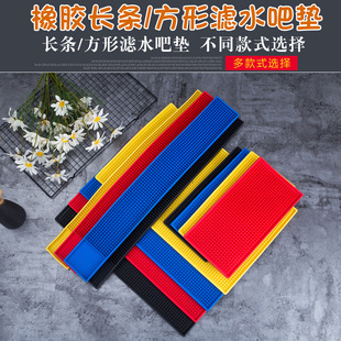 酒吧台垫pvc杯垫加厚吧垫彩色橡胶硅胶软胶防滑隔水长方形吧