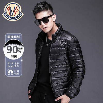 蒙口超轻羽绒服男立领白鸭绒外套