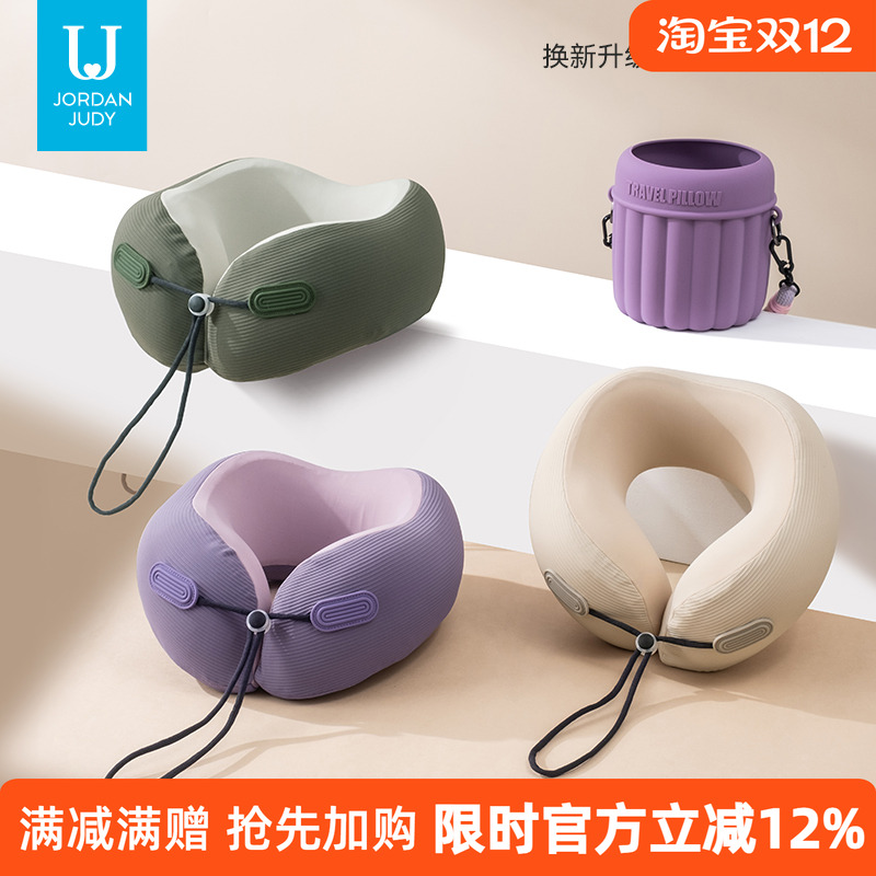 佐敦朱迪便携迷你U形枕