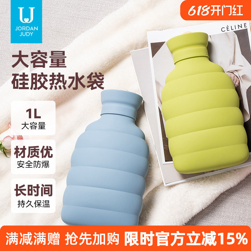 佐敦朱迪硅胶热水袋注水热敷专用大号加厚防爆被窝脚暖水袋暖肚子