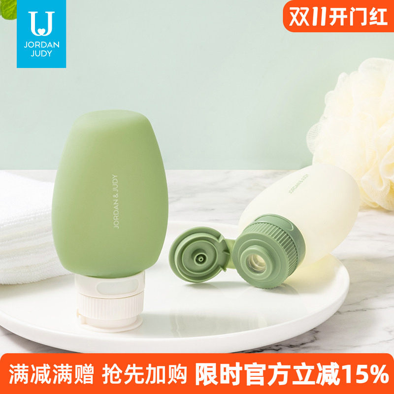 佐敦朱迪硅胶分装瓶旅行便携乳液瓶沐浴露空瓶套装梳子牙刷收纳包
