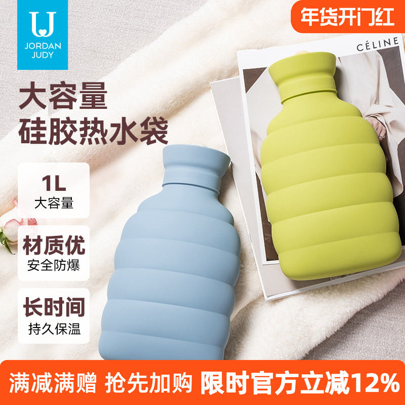 佐敦朱迪硅胶热水袋注水热敷专用大号加厚防爆被窝脚暖水袋暖肚子