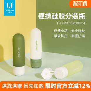 旅行硅胶分装 瓶旅游化妆品乳液洗发水沐浴露面霜护肤品小瓶子套装