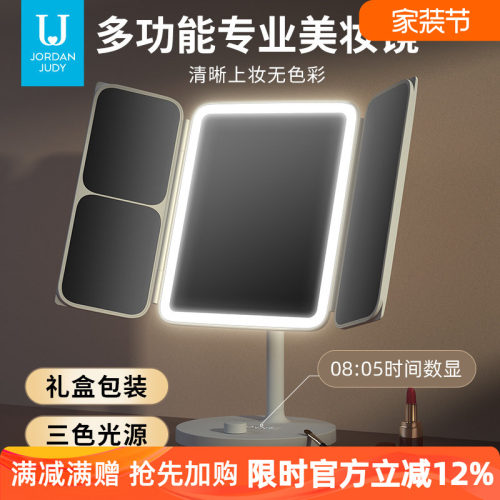 佐敦朱迪led灯智能梳妆化妆镜