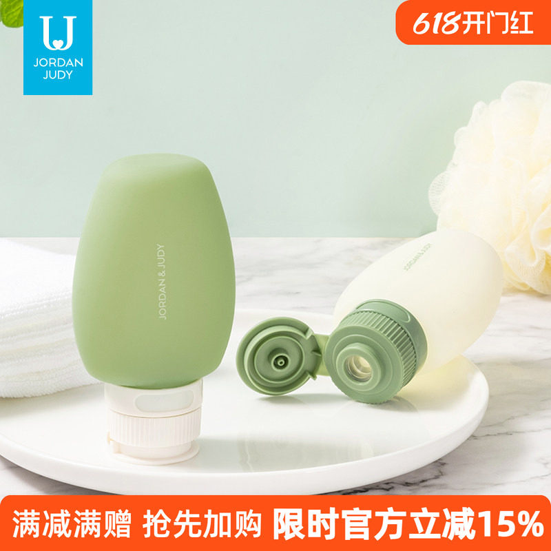 佐敦朱迪硅胶分装瓶旅行便携乳液瓶沐浴露空瓶套装梳子牙刷收纳包