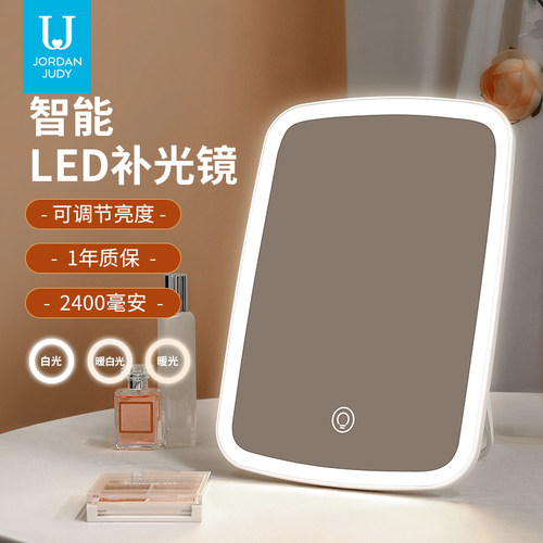 佐敦朱迪学生带灯台式化妆镜