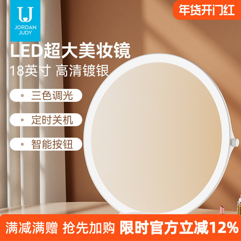 佐敦朱迪化妆镜桌面台式梳妆镜家用补光宿舍大号LED镜子网红带灯
