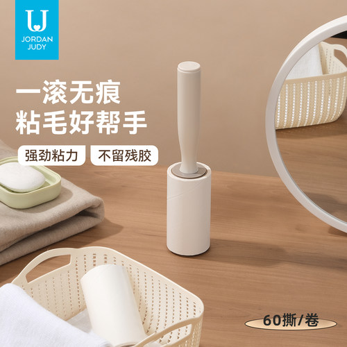 佐敦朱迪强力粘胶粘毛器