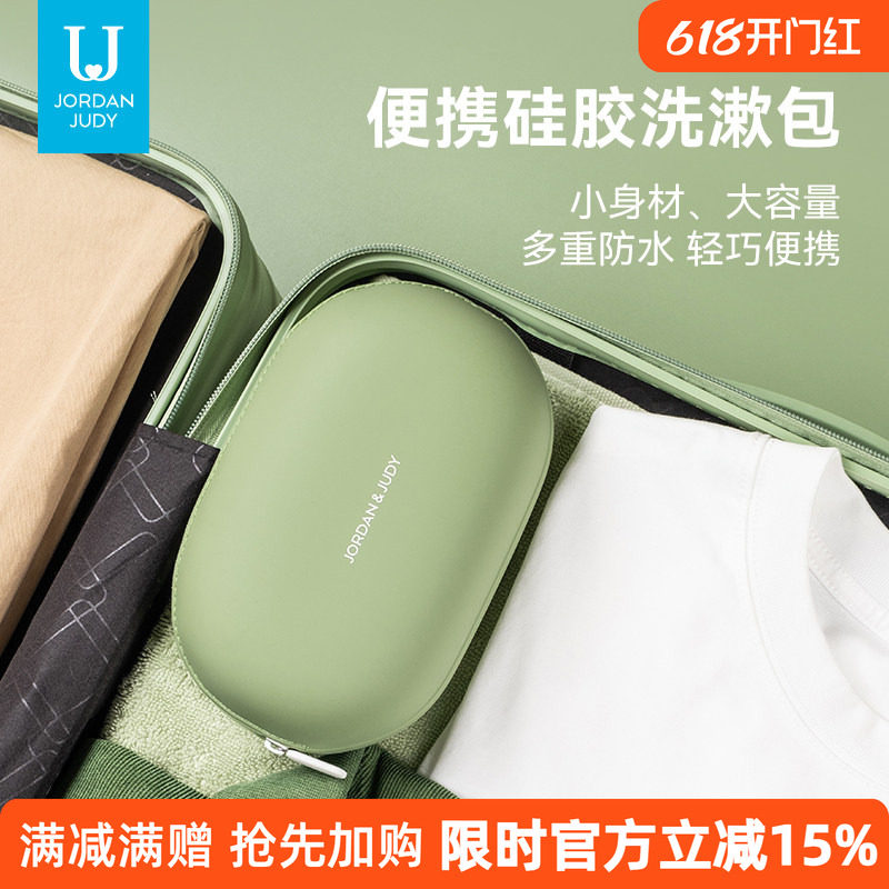 佐敦朱迪洗漱包旅行分装瓶出差套装收纳女2024新款牙刷高端化妆袋