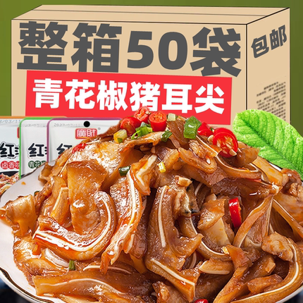 LMS猪耳尖香辣卤味熟食即食猪耳朵下酒菜网红爆款麻辣零食小吃