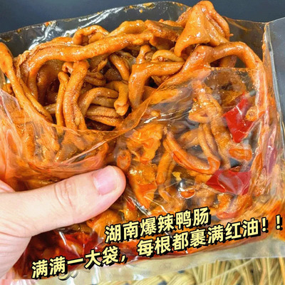 SDS藤藤椒鸭肠湖南香麻辣卤味解馋小吃过年零食特产开 袋即食品