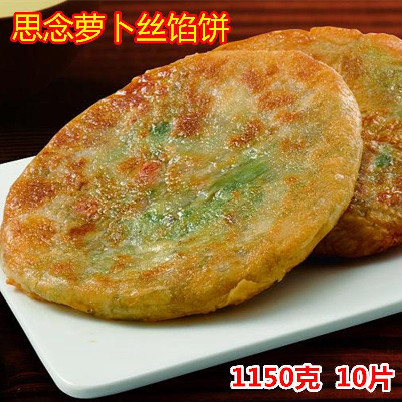 萝卜丝早餐煎饼粥铺速冻半成品