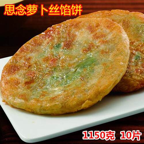 萝卜丝早餐煎饼粥铺速冻半成品
