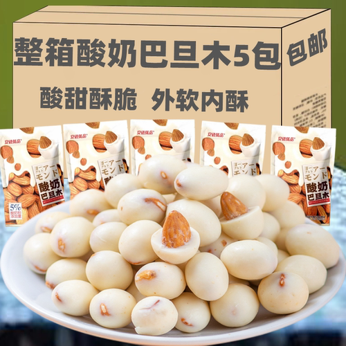 网红酸奶巴旦木仁新疆酸奶裹