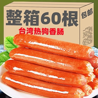 JNS热狗烤肠台湾风味香肠肉火腿肠台式脆骨烧烤整箱手抓饼商用