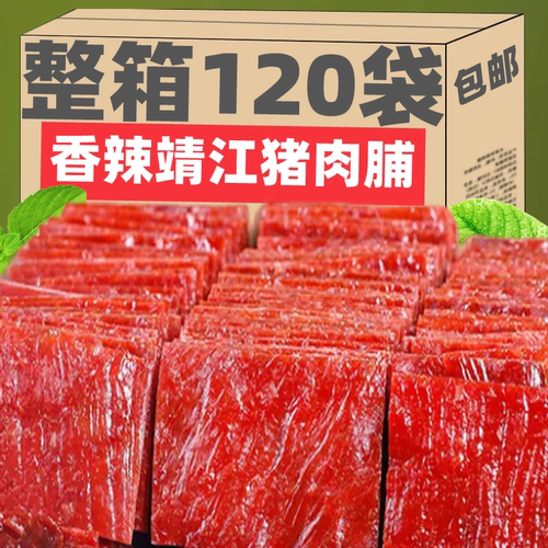 靖江猪肉脯干香辣蜜汁休闲食品