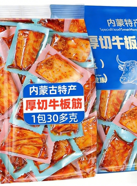 内蒙古牛板筋香辣延边开袋即食手撕牛肉耐嚼休闲解馋零食品RZN