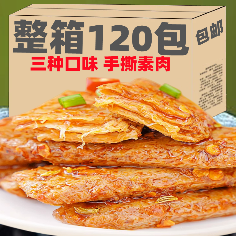 100包香辣手撕素肉即食素牛排