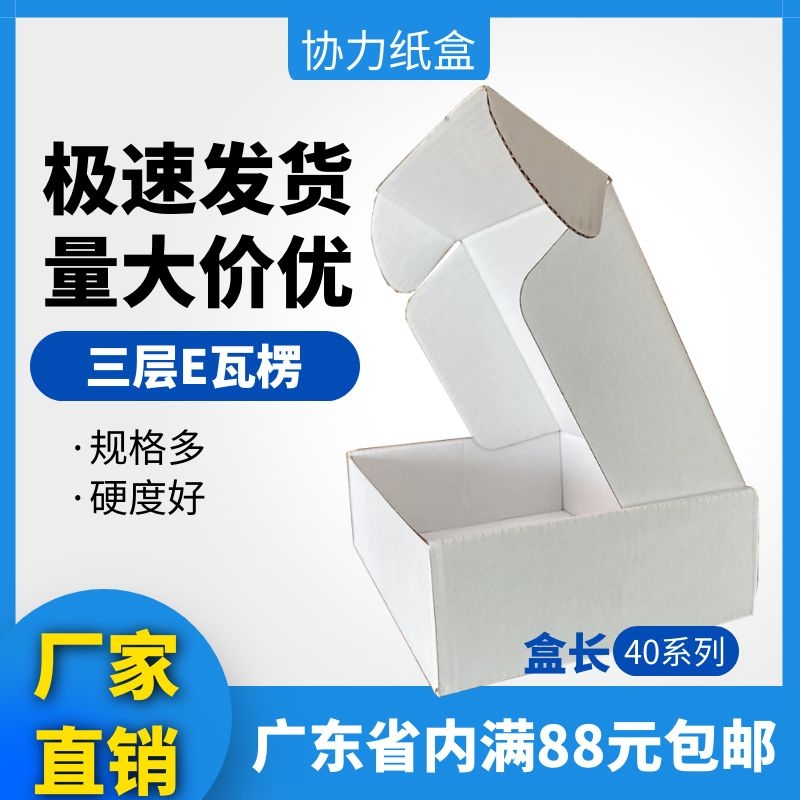 长方形批量包装盒瓦楞纸