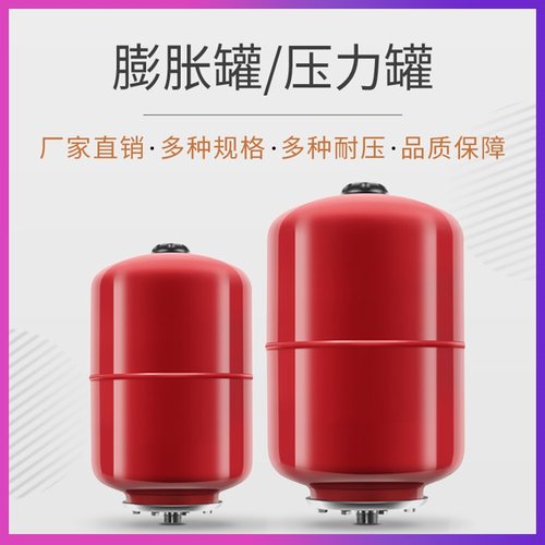 空气能热泵膨胀罐定压补水预充压