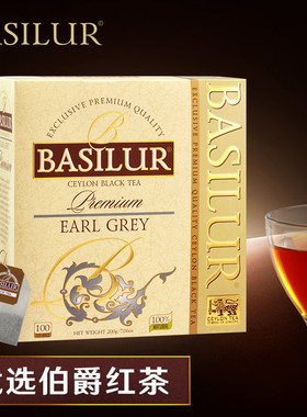 BASILUR宝锡兰优选伯爵红茶包100袋泡茶 earl grey伯爵茶红茶茶包