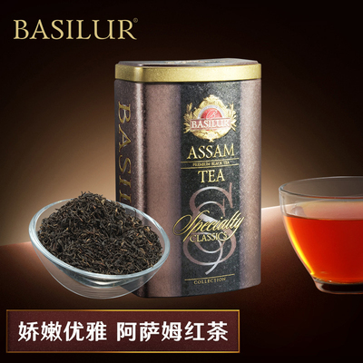 BASILUR宝锡兰经典阿萨姆红茶叶100g 印度红茶 原装进口红茶茶叶