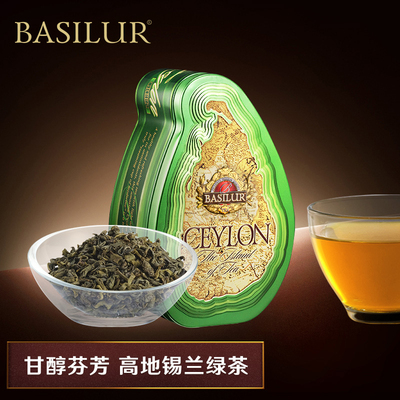 BASILUR宝锡兰绿茶茶叶100g  斯里兰卡进口 高地锡兰绿茶 清香