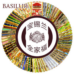 BASILUR宝锡兰斯里兰卡红茶 绿茶茶包 水果果香 香草锡兰红茶