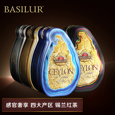 BASILUR宝锡兰斯里兰卡四大庄园锡兰红茶茶叶100g 进口红茶