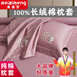 正品 精梳棉枕头套48cmx74cm 长绒棉枕芯套一对装 家用单人信封式
