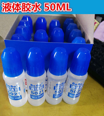 厂家直销5021液体胶 BOBO胶水5020高粘度胶海棉涂头50ML 办公胶水