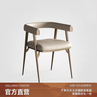 轻奢真皮餐椅茶桌椅带扶手茶室客人椅家用办公洽谈书房椅 Mobeier