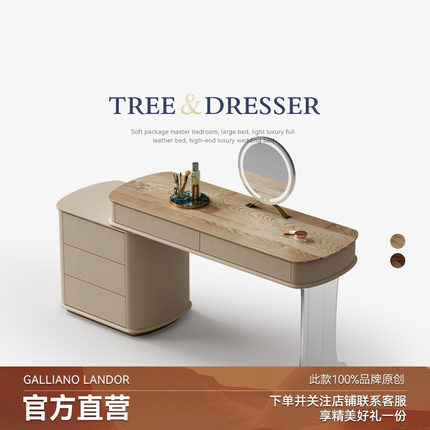 Mobeier 2025新款梳妆台斗柜一体卧室现代简约小户型白蜡木化妆桌