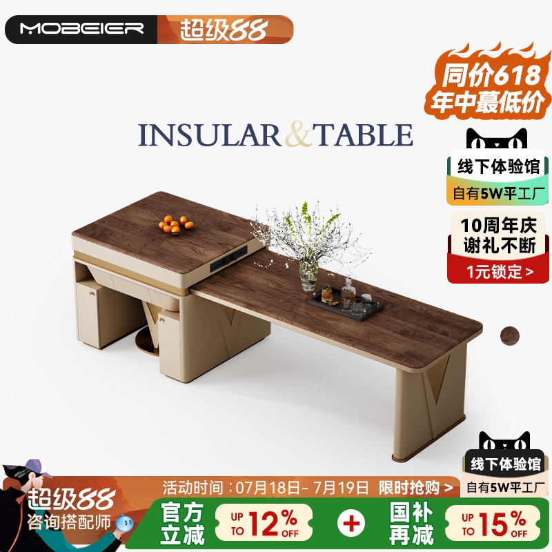 胡桃木岛台餐桌一体家用多功能