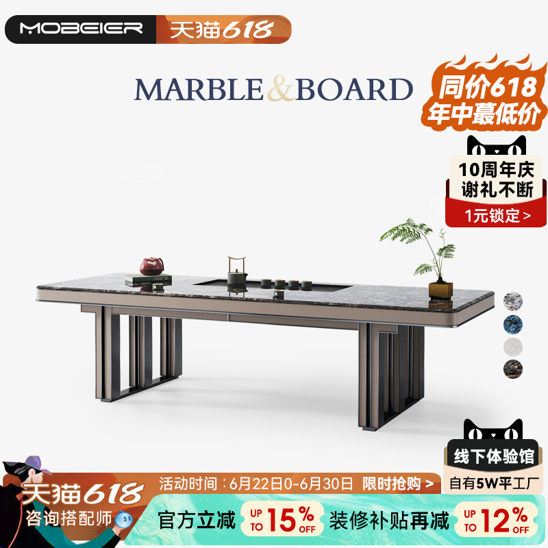 Mobeier 茶桌轻奢现代高级感奢石岩板办公桌带茶台一体式泡茶桌