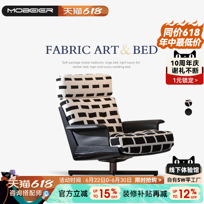 Daiki达琪扶手椅极简躺椅设计师