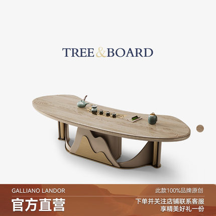 Mobeier 白蜡木大板茶桌轻奢现代高端书桌一体办公室异形茶台