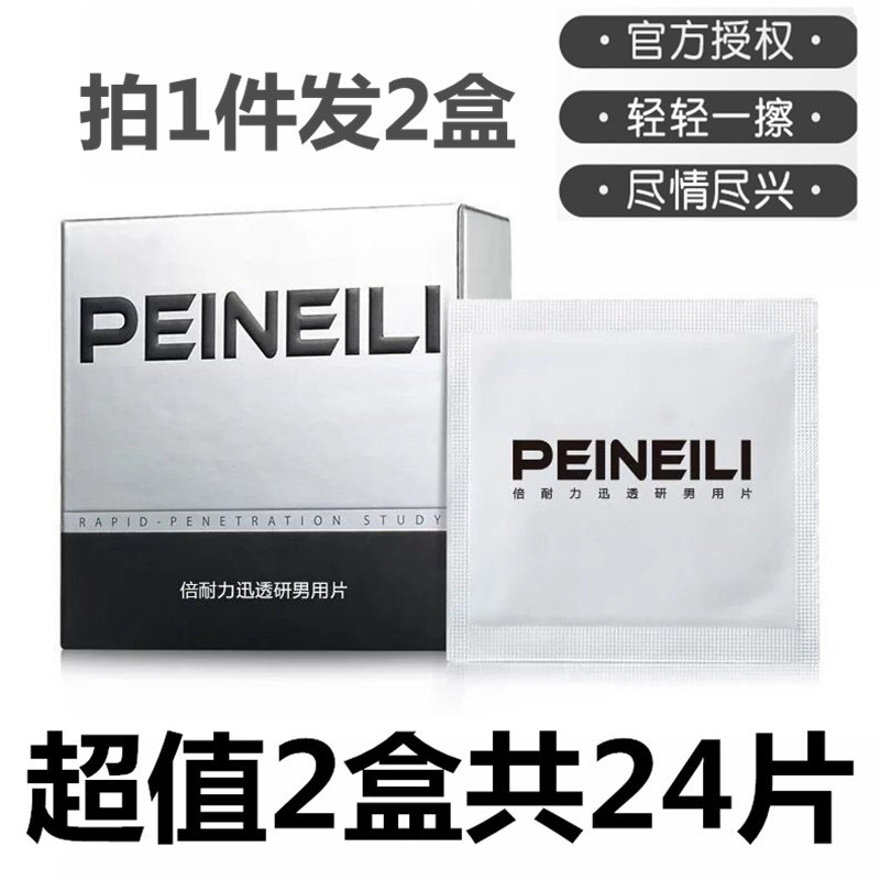 Wet wipes man Dedicated Lasting Wipes Pirelli hygiene disposable Privates extend time NICE delayin the Care cleaners/Sanitary napkins/Paper/Aromatherapy , Paper/Wipes , Wipes  category - from Buy2taobao.com to provide professional Taobao agent buy service