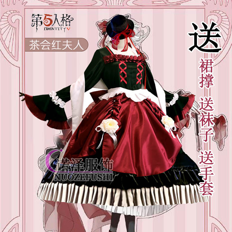 第五人格cos仲夏茶会红夫人cosplay服装礼服女裙子套装游戏