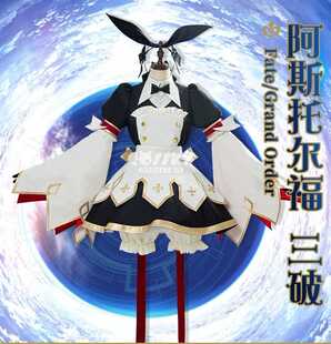 阿斯托尔福cos服Fate/Grand Order剑阶saber fgo阿福cos三破