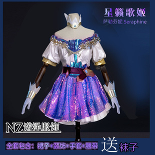 现货萨勒芬妮cos英雄联盟星籁歌姬lolSeraphine打歌服cosplay女装