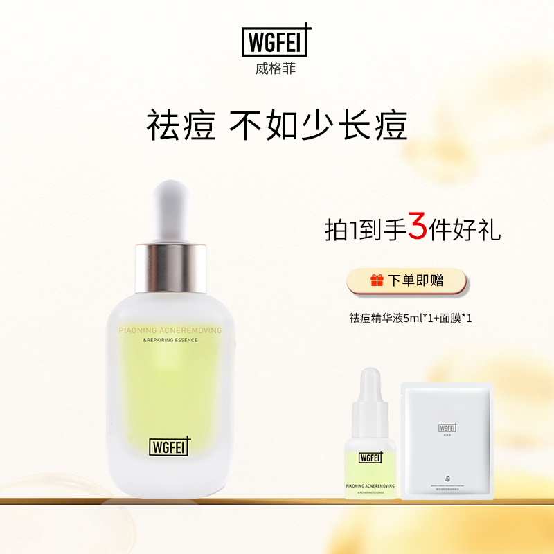 舒缓控油精华液 敏感肌