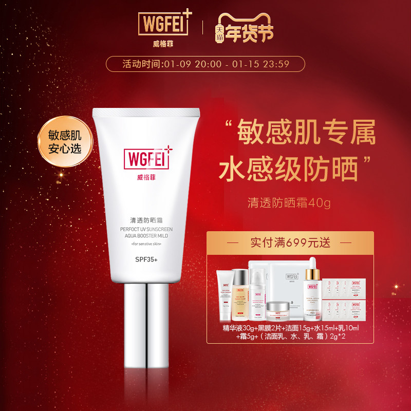 【直播专享】防晒霜敏感肌隔离防晒修护面部防水防汗紫外线